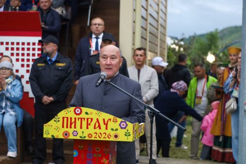 Питрау 2026