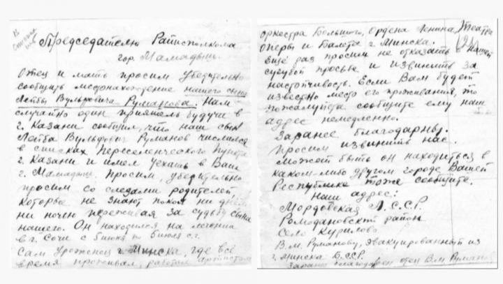 Мамадышский архив обнародовал документы и телеграммы времен ВОВ