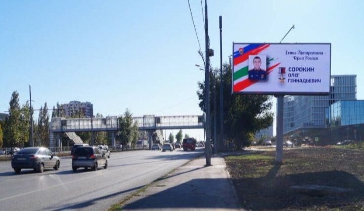 В Казани появился баннер с портретом Героя России из Мамадыша