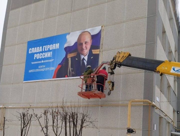 В Мамадыше разметили баннер с изображением Александра Кареева