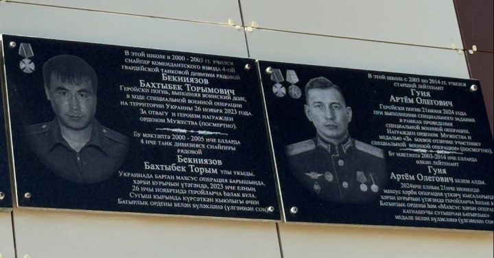 В Мамадыше увековечили память героев СВО
