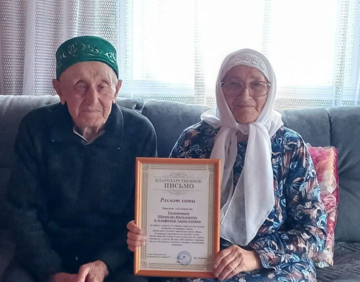 В Мамадышском районе супруги Галимовы отметили 55-летие брака