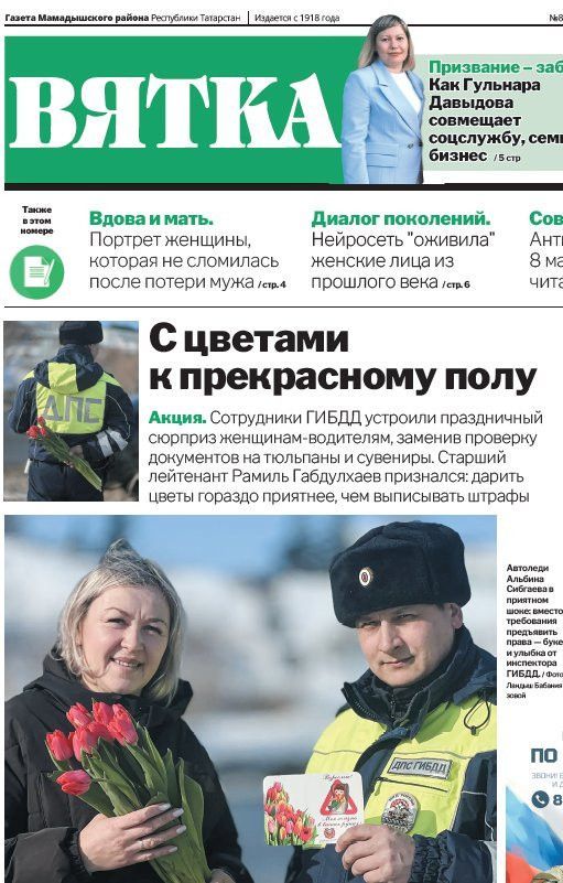 Встречайте свежий предпраздничный номер газеты «Вятка»