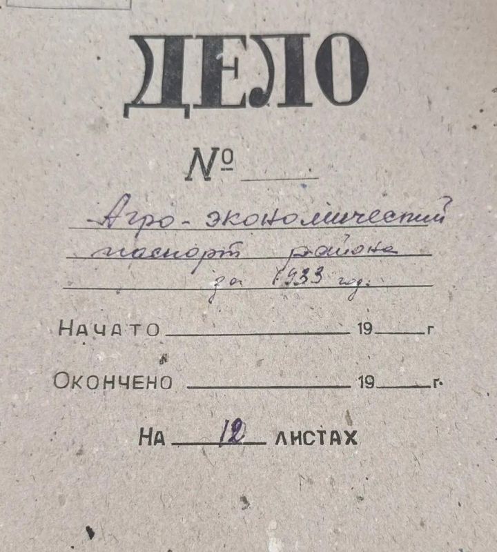 Архив Мамадышского района показал агропаспорт 1933 года