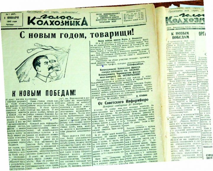 22 июня 1941 года началась Великая Отечественная война. О чем писала в те дни наша районная газета?