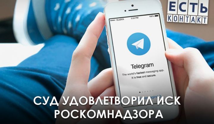 Суд обязал заблокировать Telegram в России