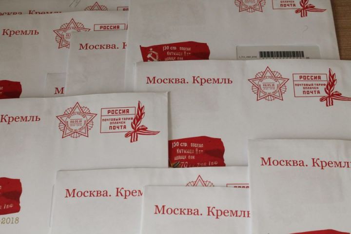Почта России доставит поздравления Президента Российской Федерации ветеранам ВОВ и труженикам тыла Мамадыша