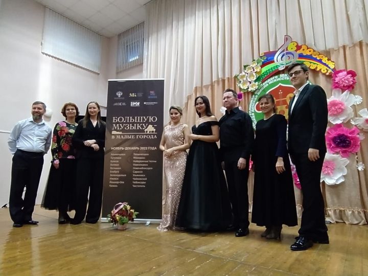 В Мамадыше выступили специалисты Казанской государственной консерватории