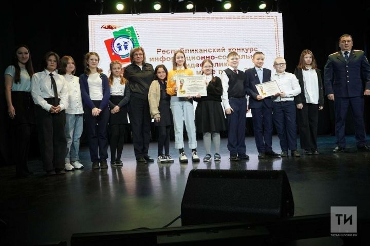 В Татарстане наградили победителей конкурса видеороликов «Ребенок в мире прав»