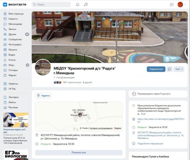 «ВКонтакте» с родителями: все школы и детские сады Мамадышского района создали паблики в соцсетях