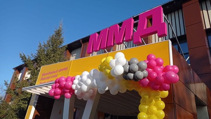 Молодежный центр ищет себе новое название