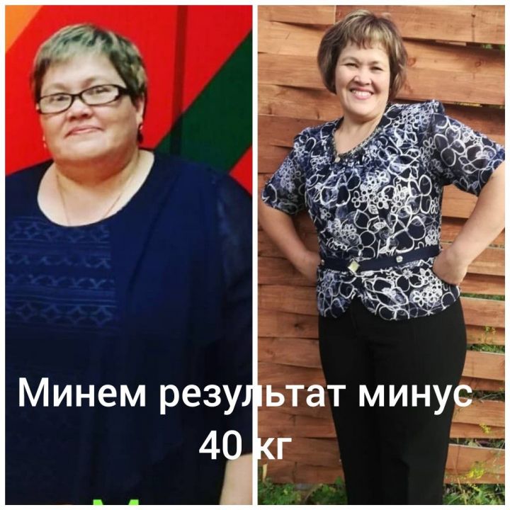 Жительница Мамадышского района скинула за 6 месяцев 40 кг