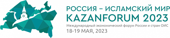 Опубликованы ключевые темы, которые обсудят участники KazanForum