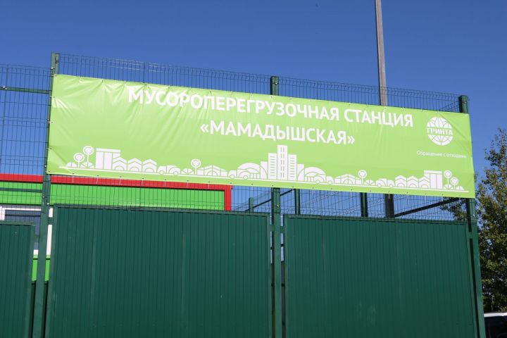В Мамадышском районе открылась первая площадка с раздельным сбором отходов