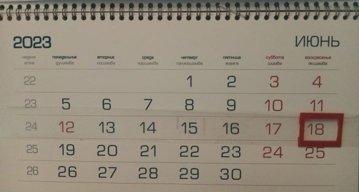 Несколько знаменательных дат и исторических событий 18 июня.
