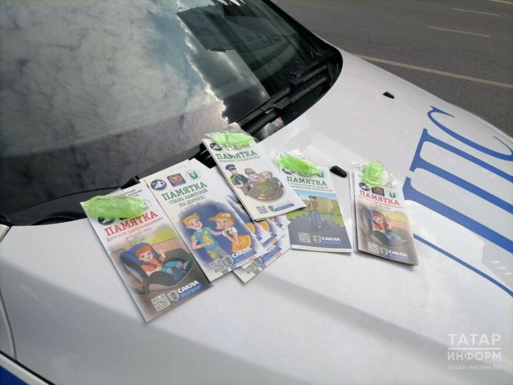 1 сентября автоинспекторы Татарстана проведут для учащихся занятия по безопасности дорожного движения