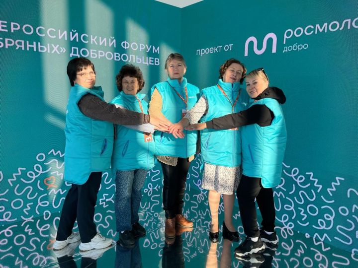 Серебряный волонтер из Мамадыша приняла участие во всероссийском форуме