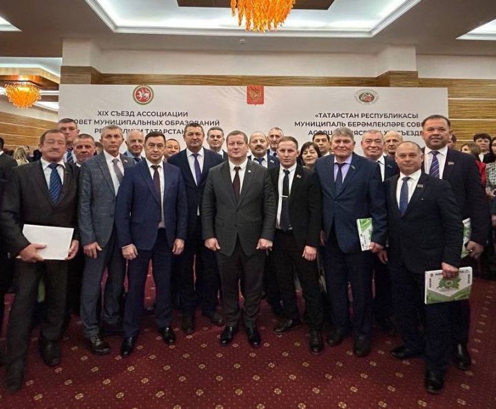 Мамадышцы приняли участие в XIX съезд Ассоциации «Совет муниципальных образований Татарстана»