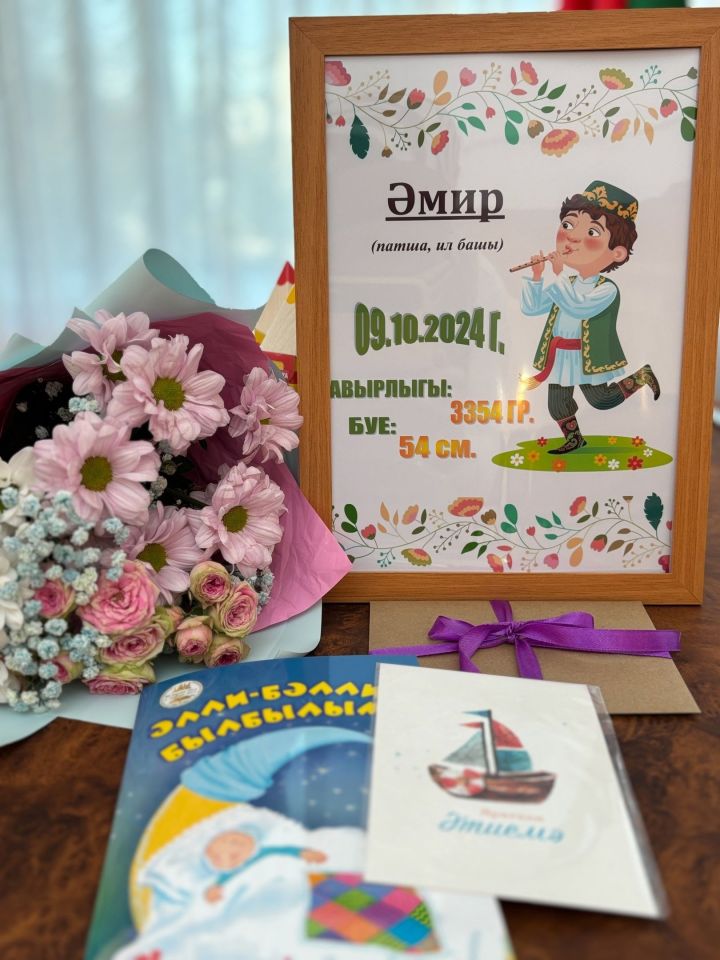 Мамадышский ЗАГС подвел «именные итоги» 2024 года