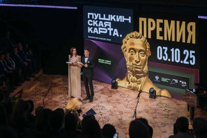 Татарстан в ТОПе по «Пушкинской карте»: 400 площадок для молодежи