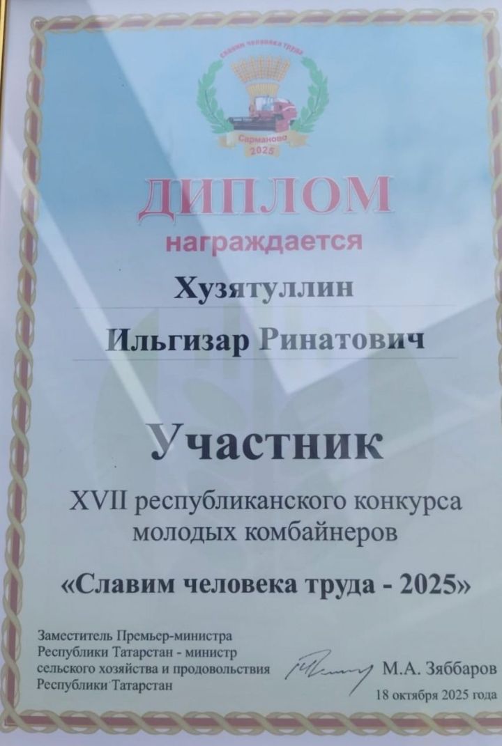 Ильгизар Хуззятуллин вошел в число лучших комбайнеров Татарстана