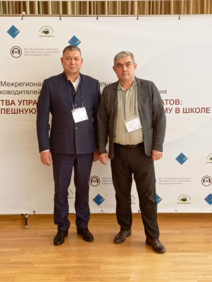 Мамадышские педагоги представляют Татарстан на всероссийском форуме в Сочи