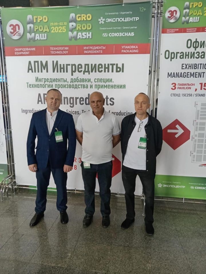 Сотрудники ГК «Родные Места» изучили тренды на форуме «Агропродмаш-2025»