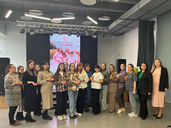 В Мамадыше будущим мамам устроили праздник с мастер-классами и подарками