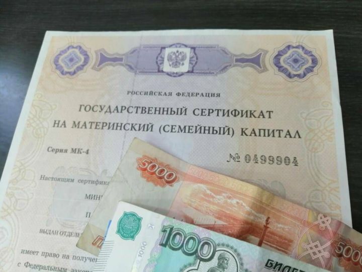 Маткапитал в 2025: полный гид по выплатам для татарстанцев