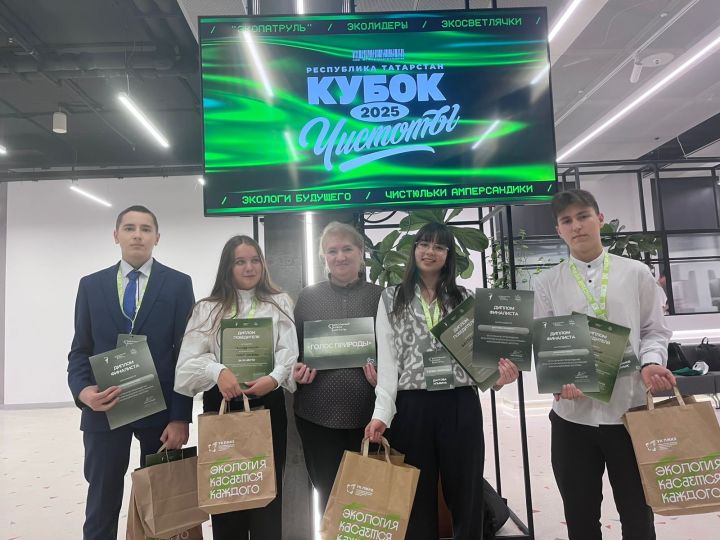 Мамадышцы вошли в число лучших юных экологов Татарстана