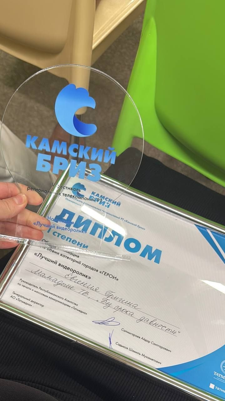 «Мамадыш ТВ» завоевал награды фестиваля «Камский Бриз»