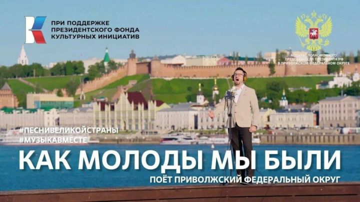 Татарстанские артисты приняли участие в масштабном проекте #МУЗЫКАВМЕСТЕ