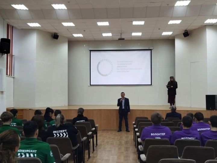 В Мамадыше стартовал региональный чемпионат «Профессионалы»