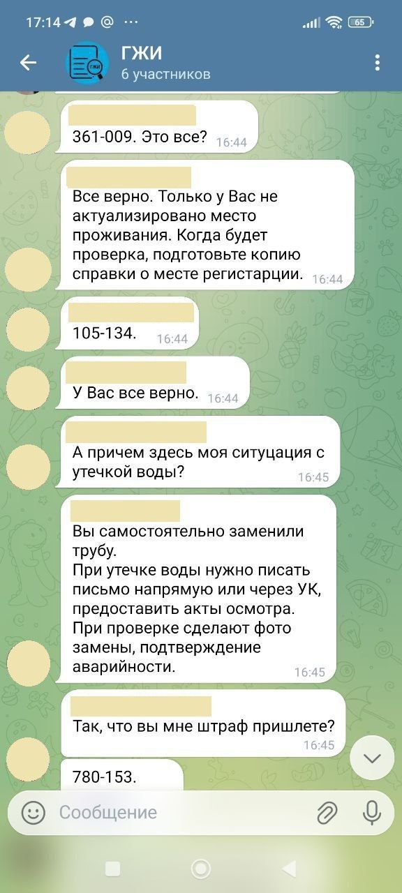 Осторожно, мошенники! Новая схема обмана через Telegram от лица ГЖИ