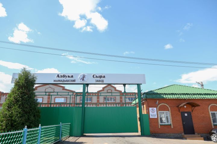 Мамадышский завод «Азбуки сыра» вошёл в число лучших в России