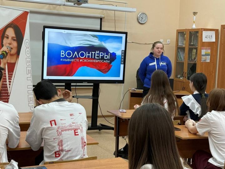 В Мамадыше прошла «Классная встреча» с добровольцем Ариной Левиной