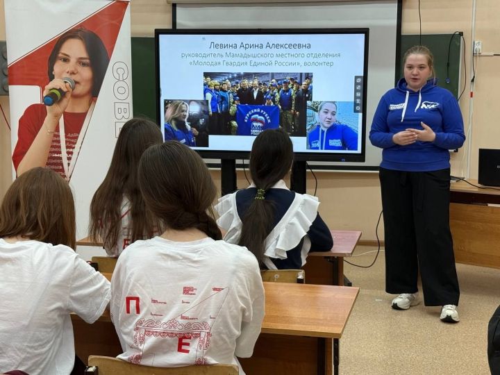 В Мамадыше прошла «Классная встреча» с добровольцем Ариной Левиной