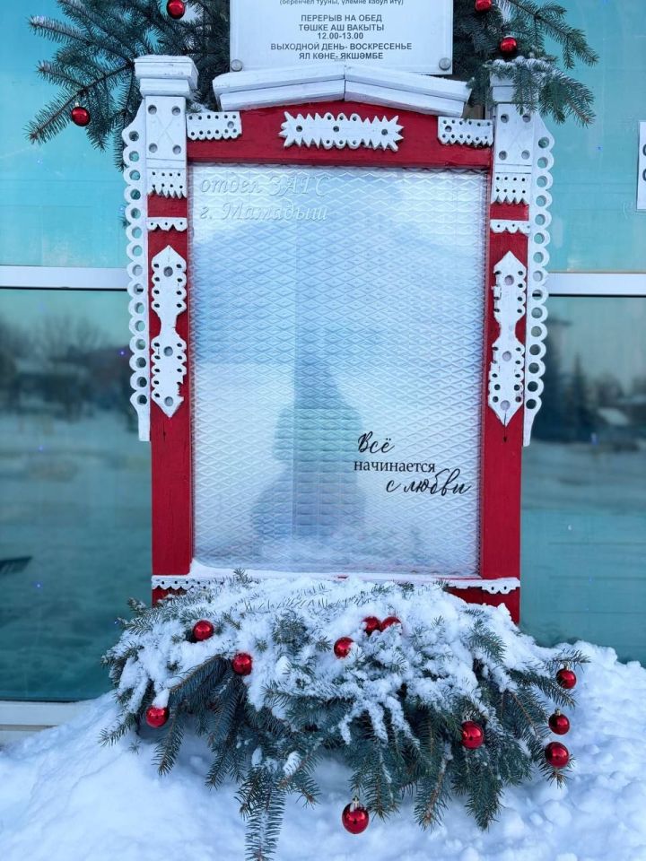 Год, который связал сердца: итоги от ЗАГСа Мамадышского района