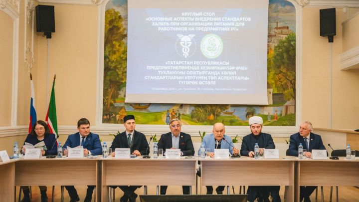 Республика Татарстан является лидером в России по развитию индустрии «Халяль»