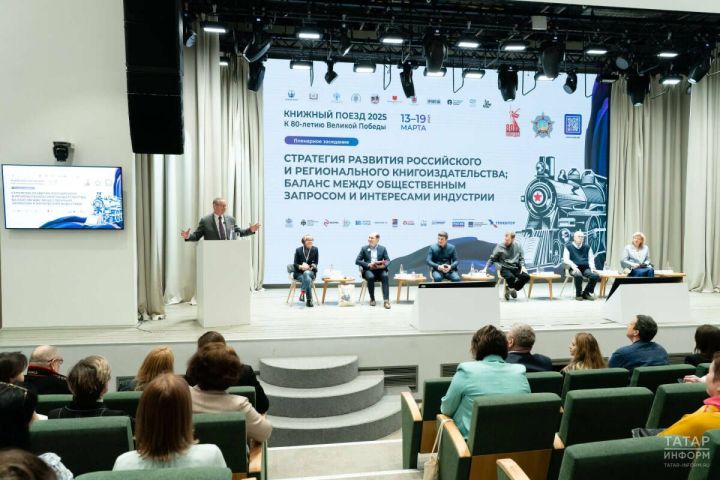 В Казани стартовал проект «Книжный поезд» с участием звезд литературы