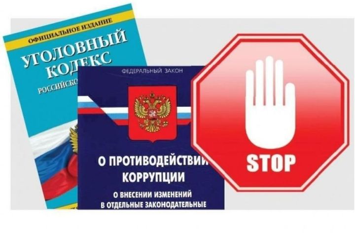 В РТ проводятся профилактические мероприятия по противодействию коррупции
