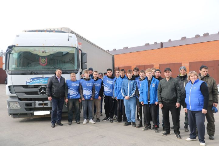 Из Мамадыша отправили гуманитарную помощь в ЛНР