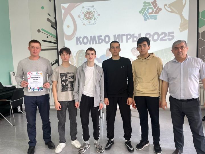 Республиканские соревнования «Комбоигры 2.0» прошли в Мамадыше