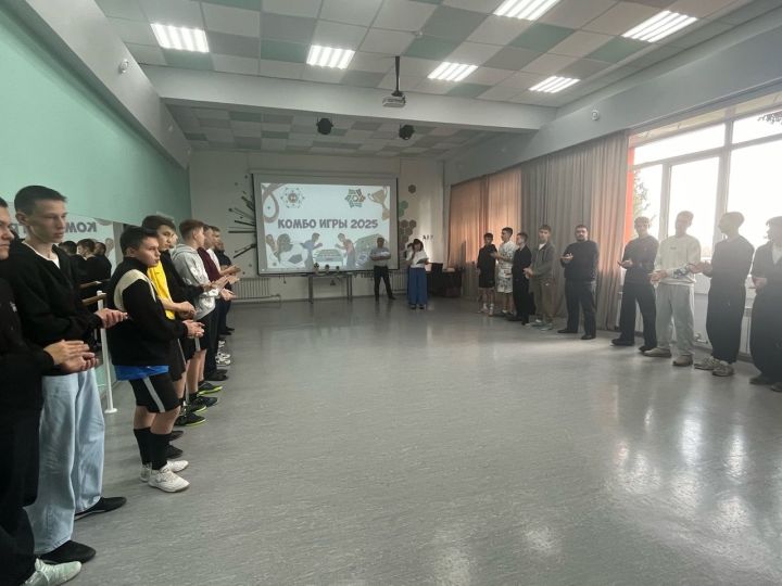 Республиканские соревнования «Комбоигры 2.0» прошли в Мамадыше