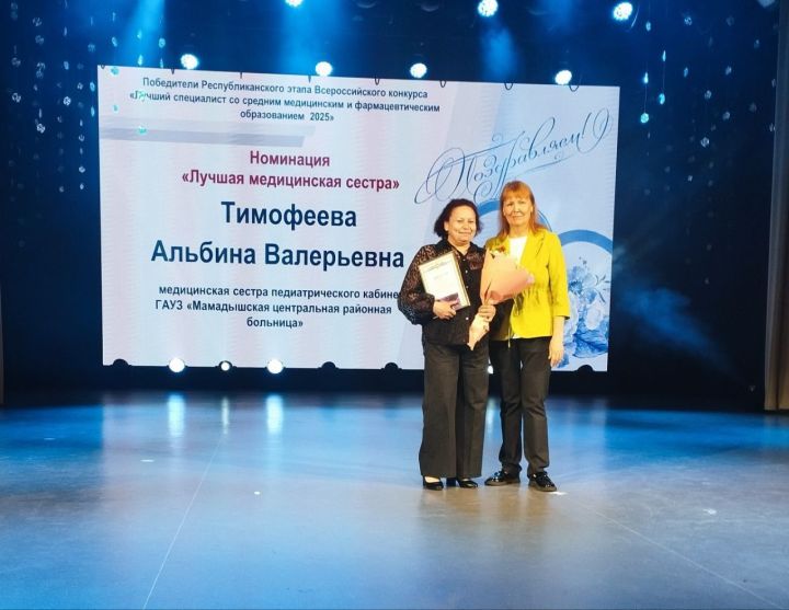 Медсестры из Мамадыша вошли в число лучших специалистов Татарстана