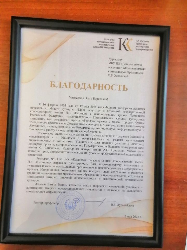 Юные таланты Мамадыша покорили сцену Казанской консерватории