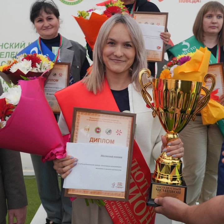 Мамадышская зоотехник стала абсолютным чемпионом республиканского конкурса