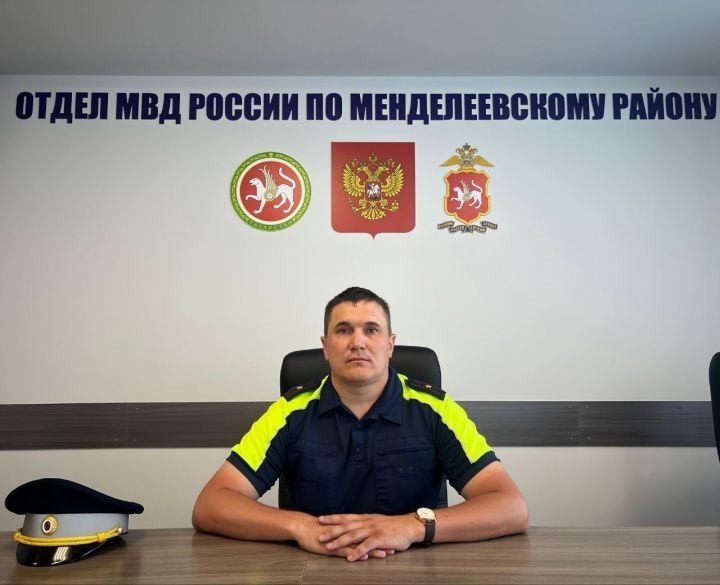 Мамадышец возглавил Госавтоинспекцию Менделеевского района.