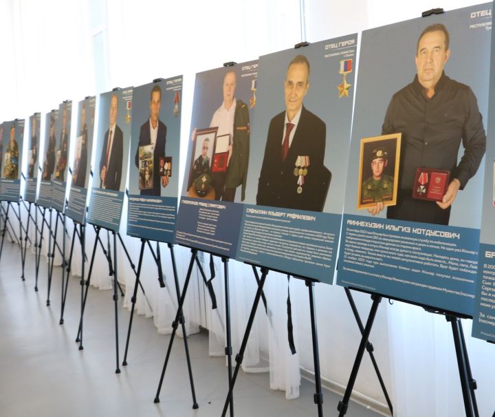 В Мамадыше открылась передвижная выставка «Отец Героя»