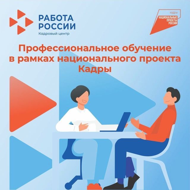 Жители Мамадышского района могут получить востребованную профессию бесплатно